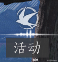《燕云十六声》每日必做事项
