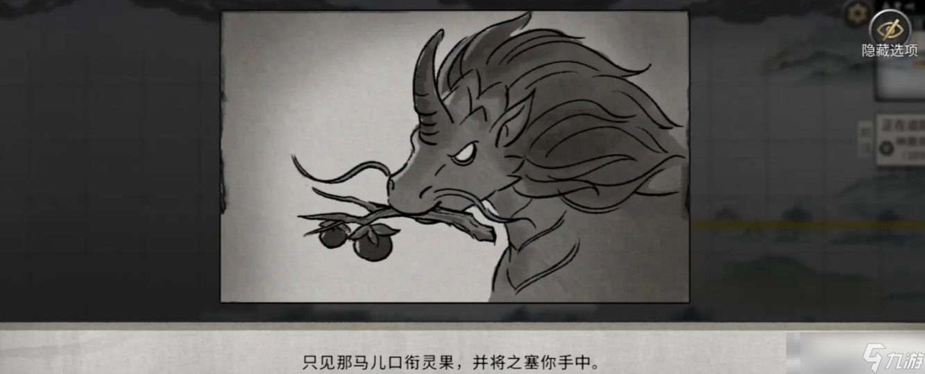 鬼谷八荒马儿奇遇如何做 马儿奇遇做法介绍
