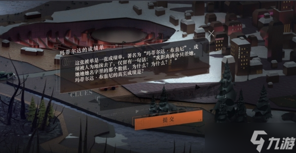 《重返未来1999》玛蒂尔达的成绩单答案