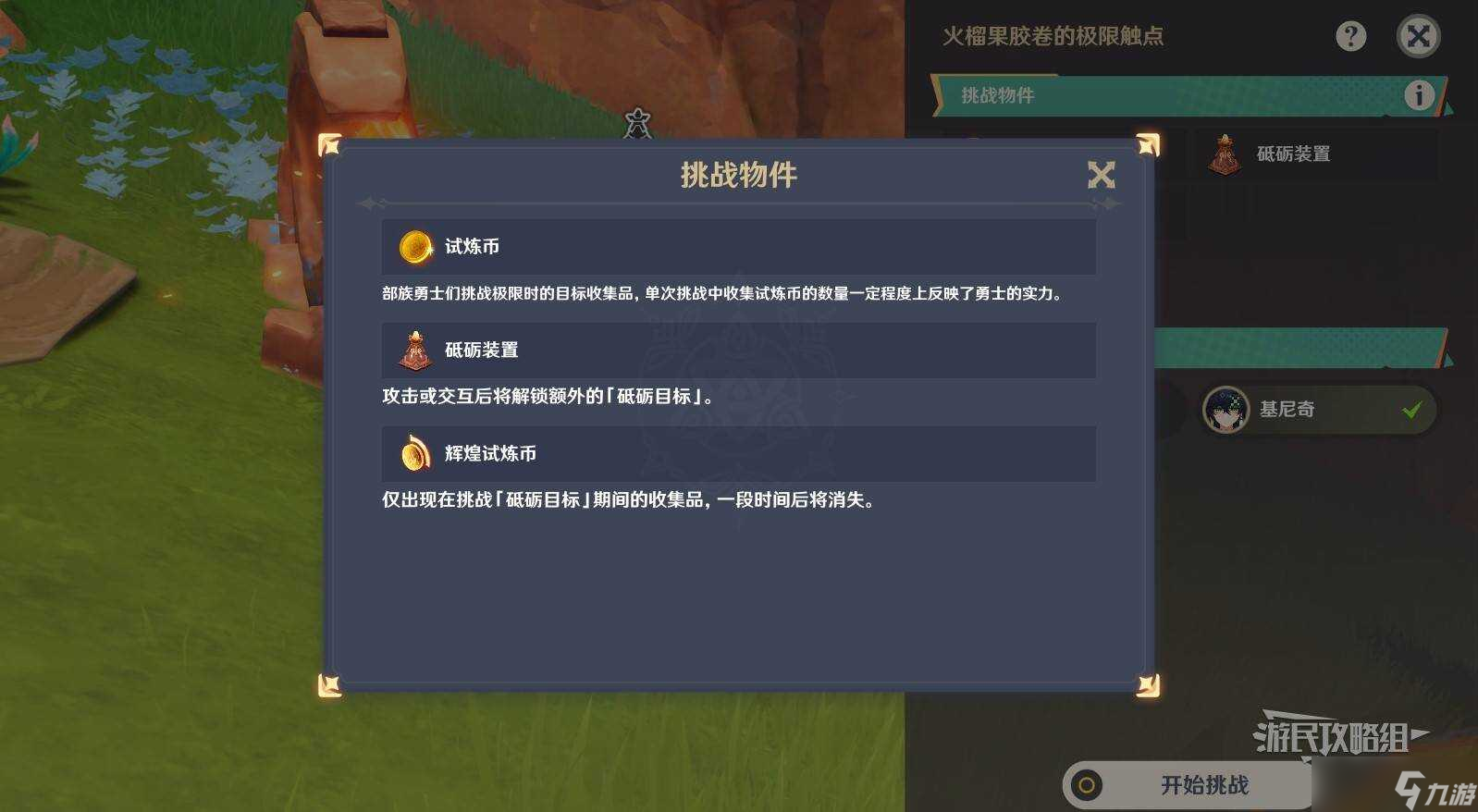 原神衔勇诚砺之证全部关卡过关攻略 勇诚砺之证通关攻略