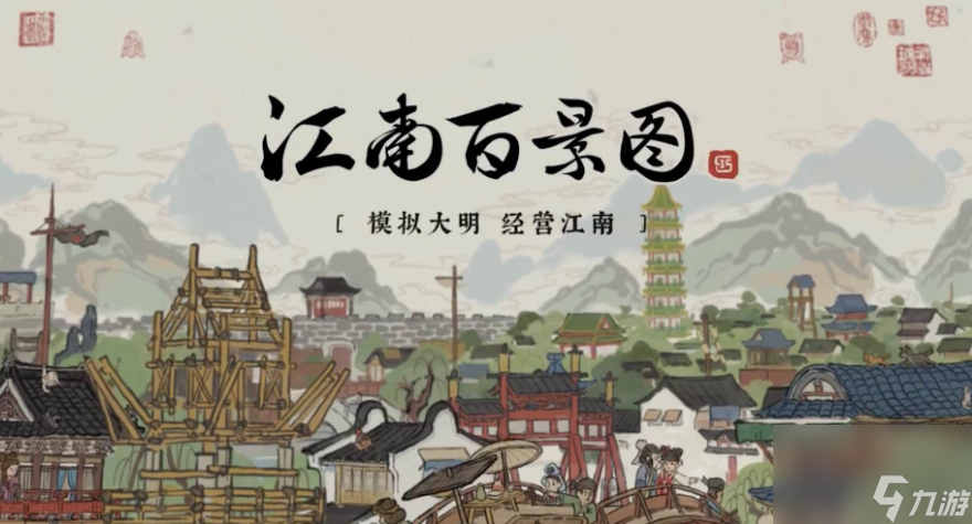 江南百景图杭州府四张纸条怎么解 江南百景图杭州府四张纸条解谜攻略