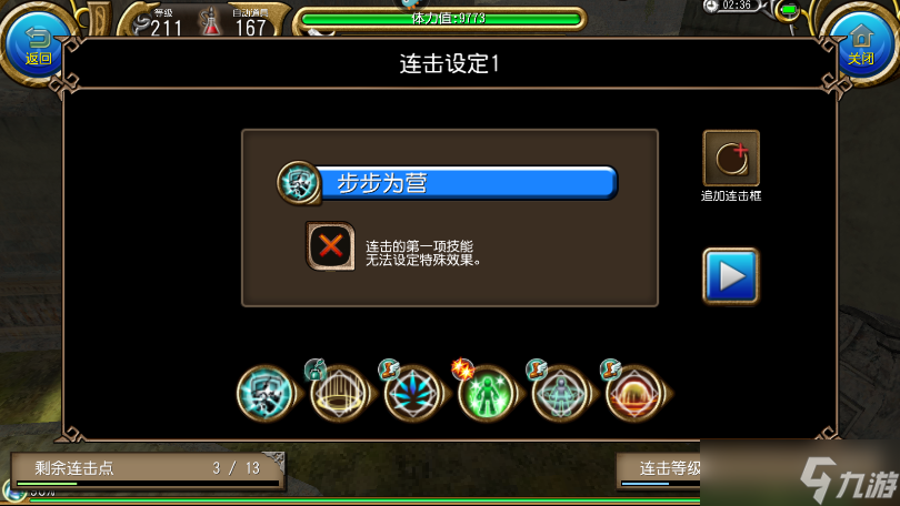 托拉姆物语275魔导终结材料法（变时）攻略