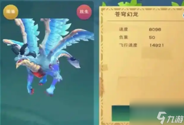 创造与魔法苍穹幻龙饲料怎么做 创造与魔法苍穹幻龙饲料制作方法