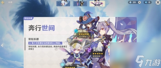 原神过生日必出金吗 原神过生日必出金玄学介绍