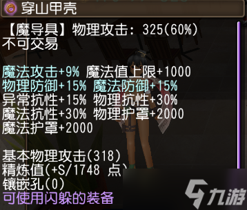 托拉姆物语275魔导终结材料法（变时）攻略