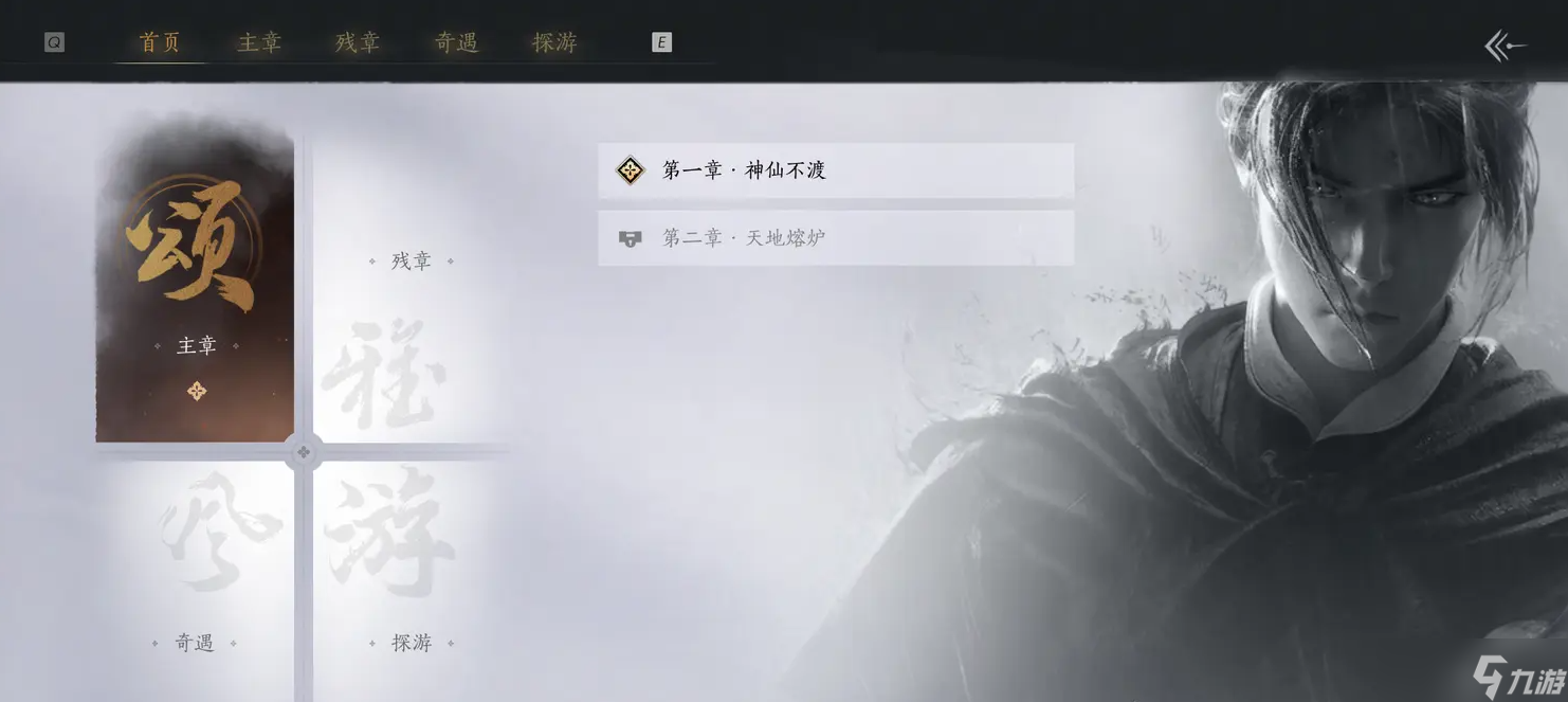 【燕云十六聲】新手入門必看指南