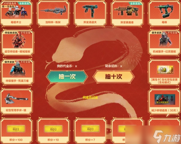 《穿越火线》毒蝰术士获得方法