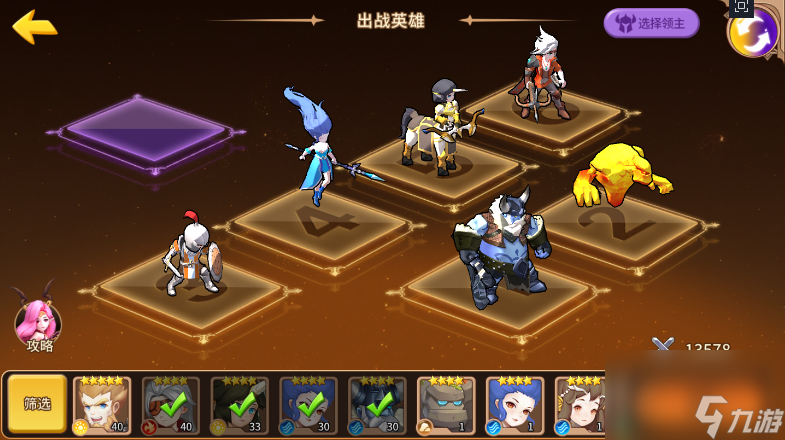魔法學(xué)徒的一天平民攻略 魔法學(xué)徒的一天平民陣容搭配攻略