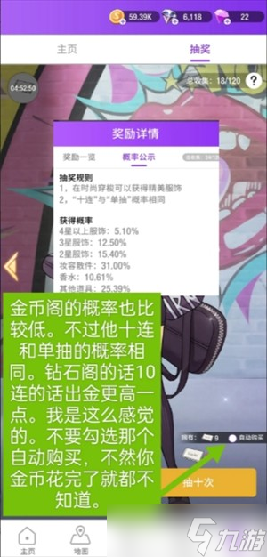 瞬搭手游新手入門玩法指南-瞬搭手游新手開局怎么玩