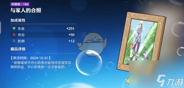 航海王壮志雄心与家人的合照获得方法