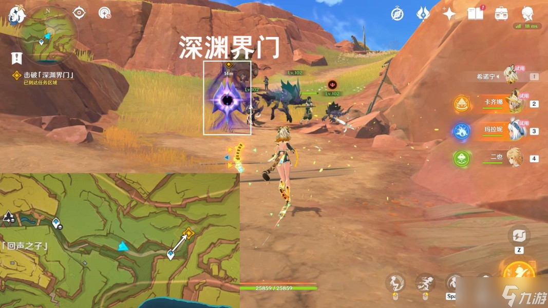 《原神》魔神任务镜与谜烟的彼方攻略