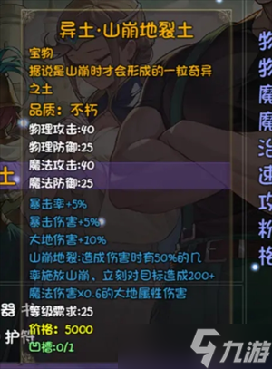 再刷一把2金色传说碎岩镇无名神殿玩法流程