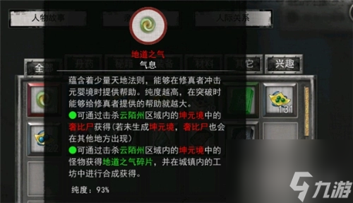 鬼谷八荒仇恨解除方法