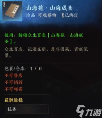 《诛仙世界》河阳城众生百态详细位置一览