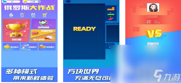 休闲游戏俄罗斯方块下载合集 流行的俄罗斯方块游戏推荐2025