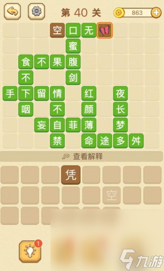 適合小學(xué)游戲有哪些介紹2025 小學(xué)生愛(ài)玩的游戲分享