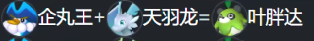 《幻兽帕鲁》泰锋配种公式推荐