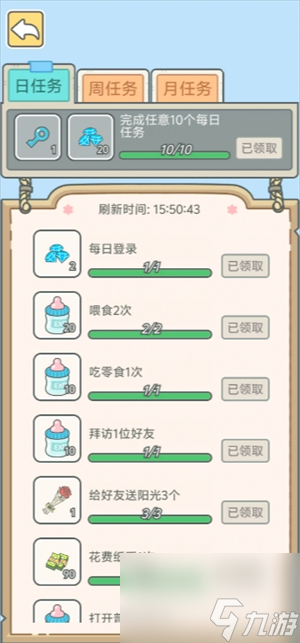 《寵我一生》免費鉆石獲取途徑