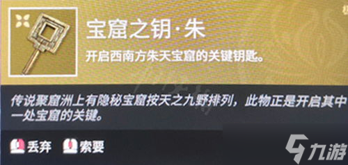 永劫无间钥匙怎么获得 钥匙位置(永劫无间戒卢钥匙)