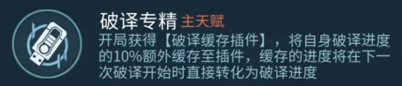 零號任務(wù)天賦系統(tǒng)怎么玩-天賦系統(tǒng)玩法攻略