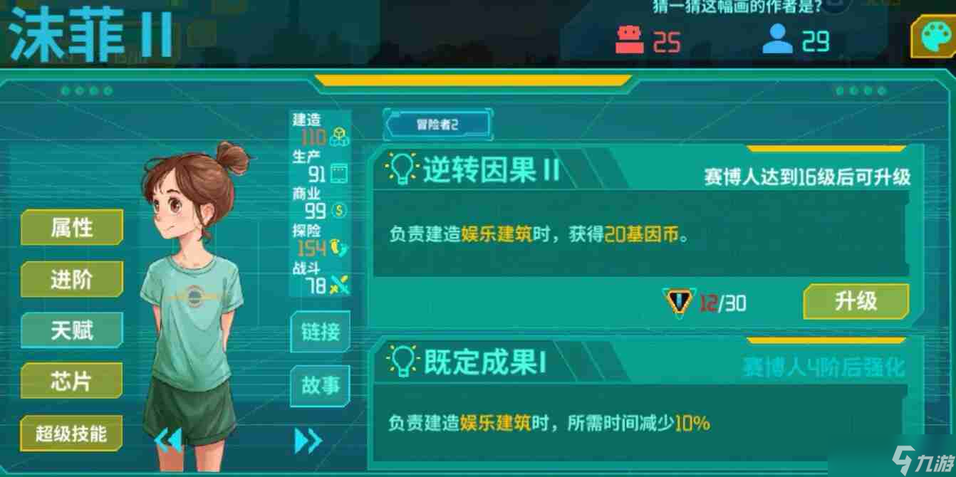 假未来金属碎片怎么获得-假未来金属碎片获取方法一览