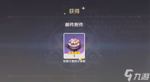 原神过生日必出金吗 原神过生日必出金玄学介绍