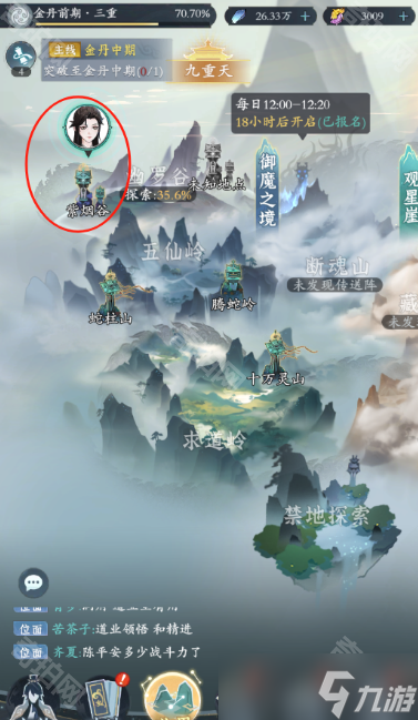 《问剑长生》灵石获取方法及作用介绍