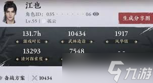 燕云十六聲清河地圖如何100%探索