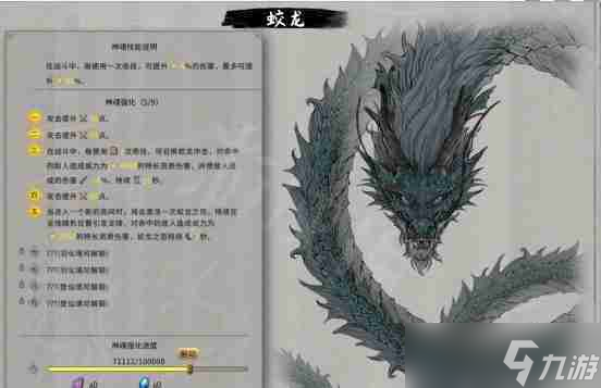 鬼谷八荒神魂如何选择 神魂选择推荐