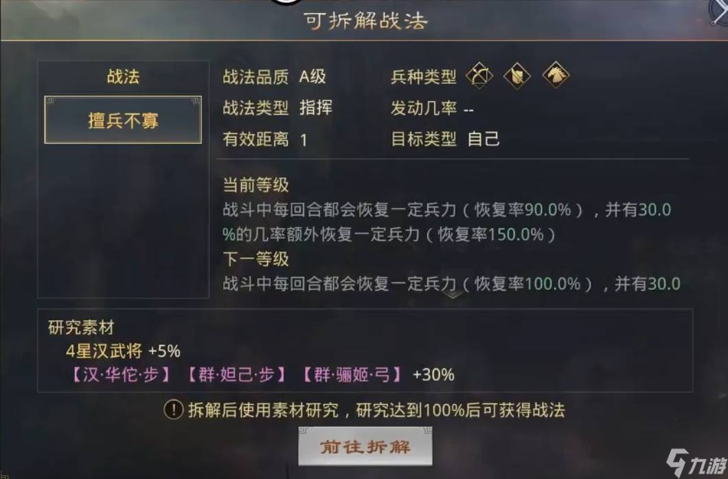 率土之濱《率土之濱》華佗搭配攻略