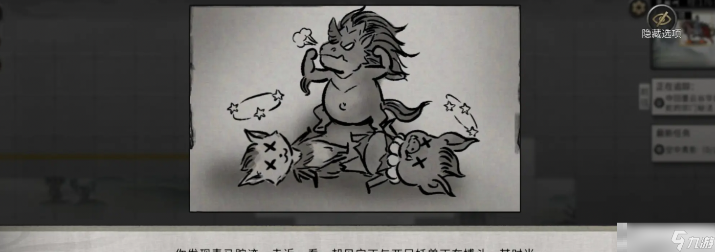 鬼谷八荒马儿奇遇如何做 马儿奇遇做法介绍