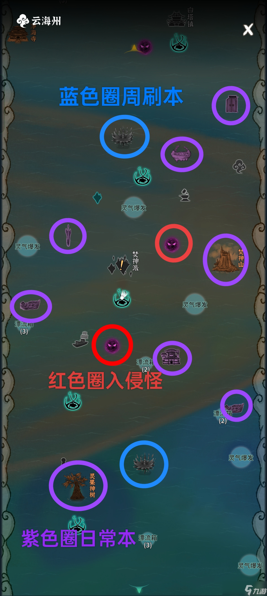 碧海苍云录【真·萌新保姆喂饭攻略】也写给自己记录一下