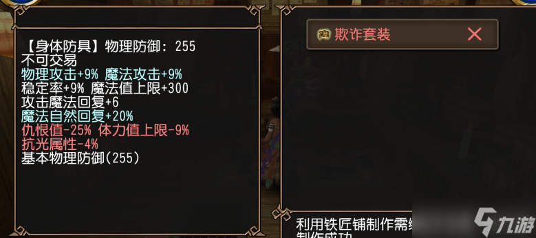 托拉姆物语275魔导终结材料法（变时）攻略
