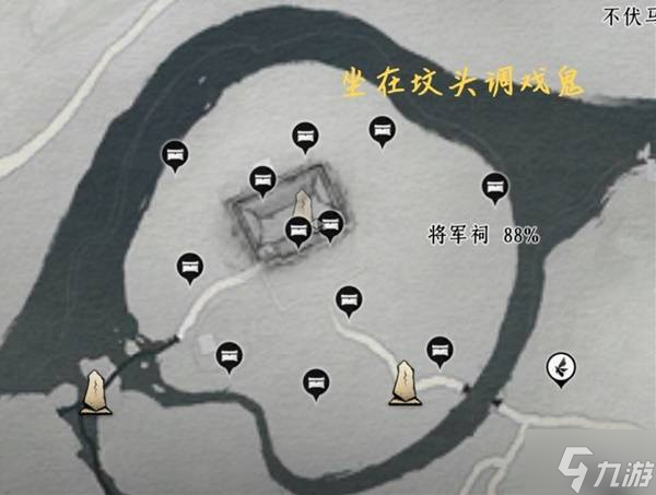 《燕云十六聲》將軍祠收集品點(diǎn)位一覽 將軍祠寶箱、位介蹊蹺在哪