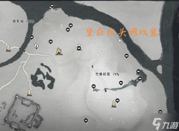 《燕云十六聲》竹林舊居收集品位置一覽 竹林舊居寶箱、林舊里介林舊<strong></strong>蹊蹺在哪