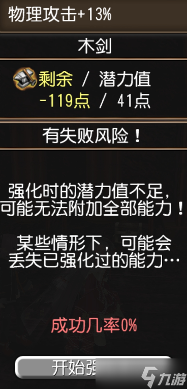 托拉姆物语小刻也能看懂的附魔基础理论•其二
