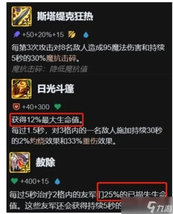 金鏟鏟之戰(zhàn)S13重質(zhì)不重量陣容搭配-重質(zhì)不重量陣容推薦