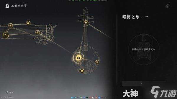 《燕云十六聲》移經(jīng)易武心法獲取方式 移經(jīng)易武怎么獲得