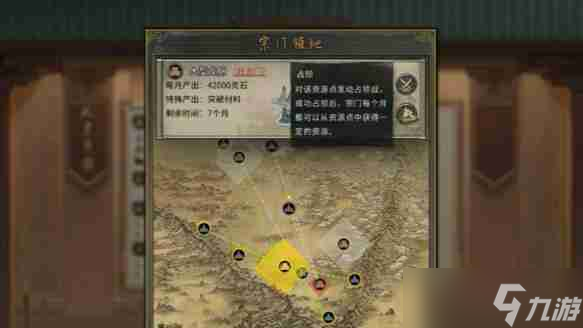 鬼谷八荒怎么灭宗 灭宗方法