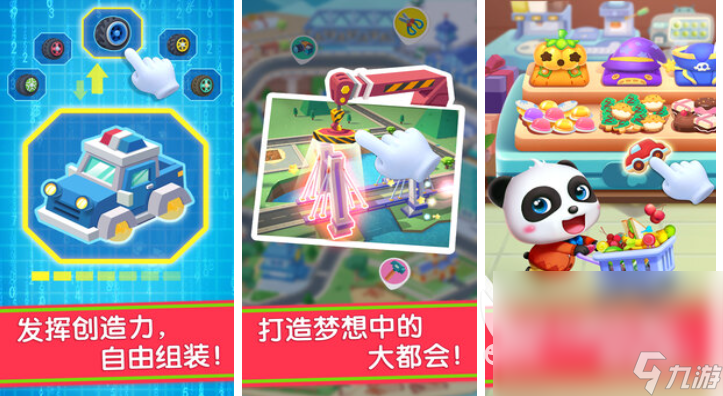 热门的车内儿童游戏排行榜 经典的儿童向手游下载2025