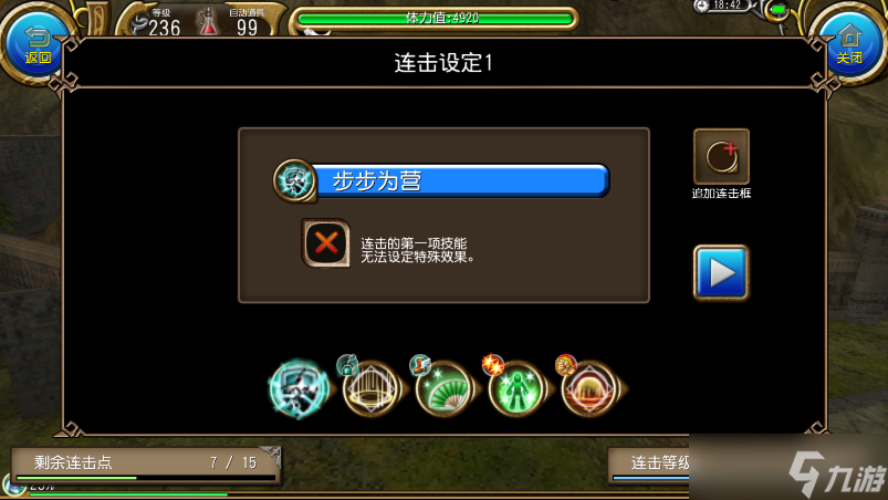 托拉姆物语275魔导终结材料法（变时）攻略