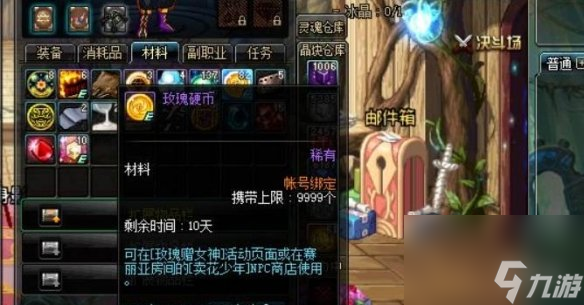 dnf手游寵物飼料免費獲取方法