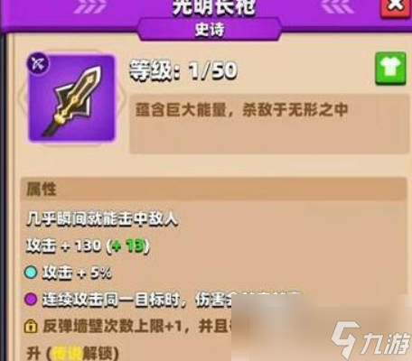 弓箭传说2平民玩家攻略 弓箭传说2平民装备选择推荐