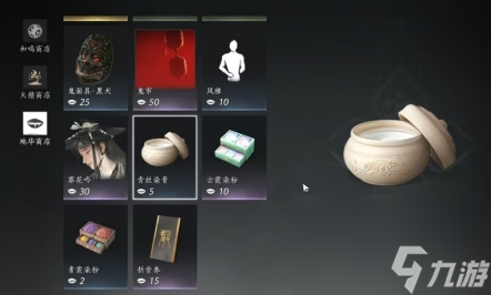 燕云十六声:服装和发型染色方法是什么