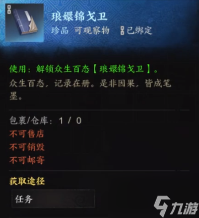 《诛仙世界》河阳城众生百态详细位置一览