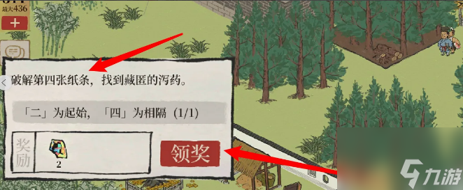 江南百景图杭州府四张纸条怎么解 江南百景图杭州府四张纸条解谜攻略
