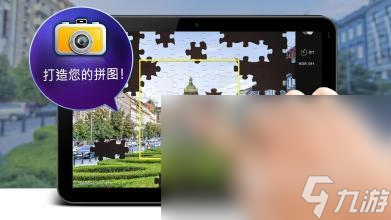 九宫格移动拼图手游下载介绍2025 高质量的拼图游戏大全