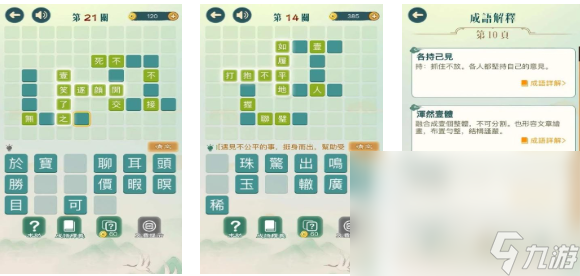 有趣的中文填字游戲下載 好玩的填字手游合集2025