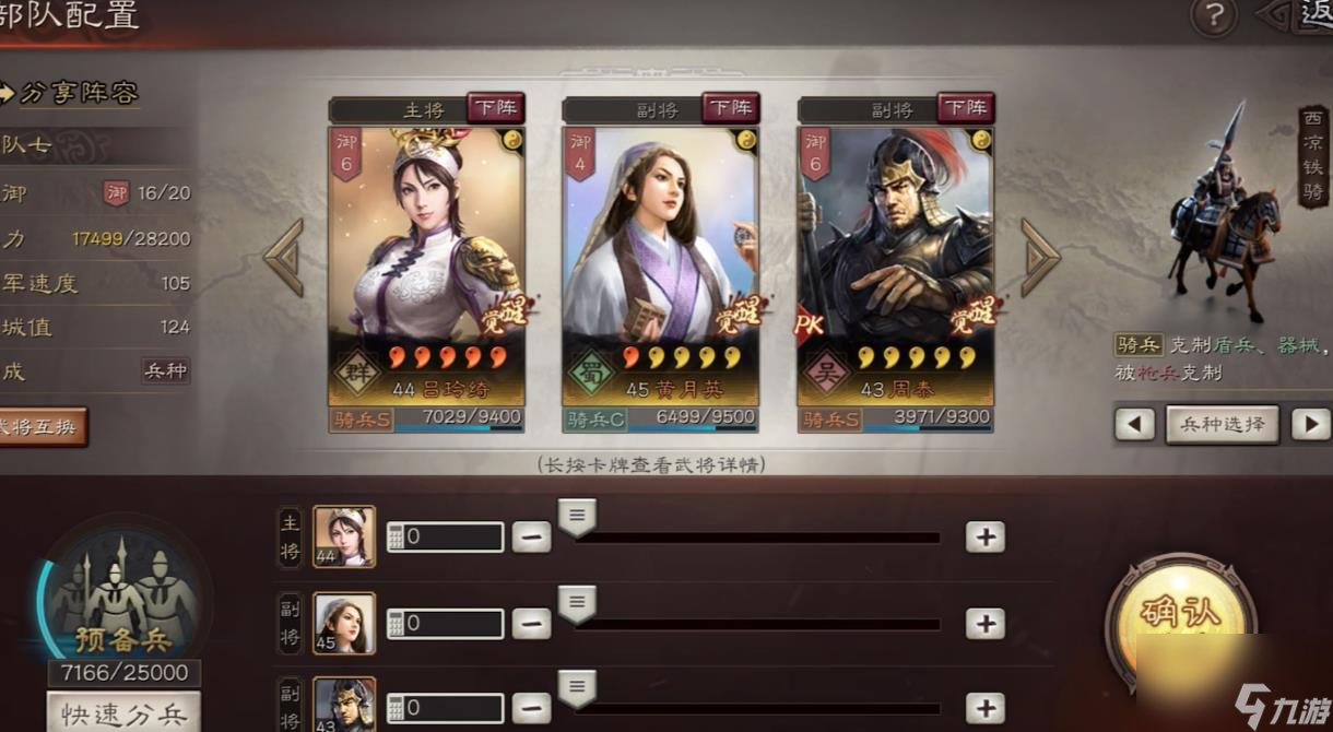 三国志战略版吕玲绮怎么玩