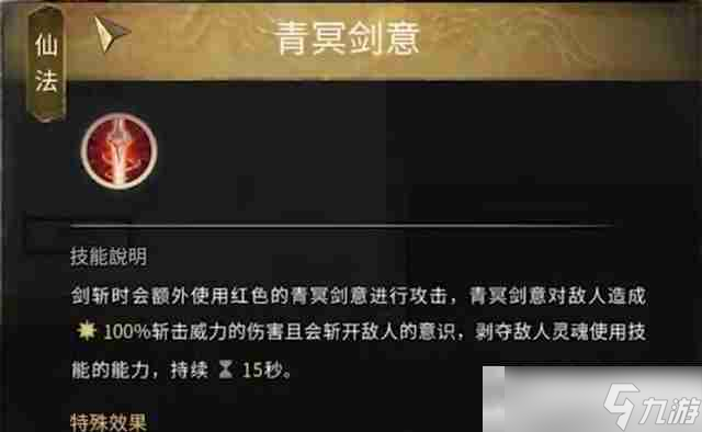 《鬼谷八荒》昆吾仙祠仙法获取攻略